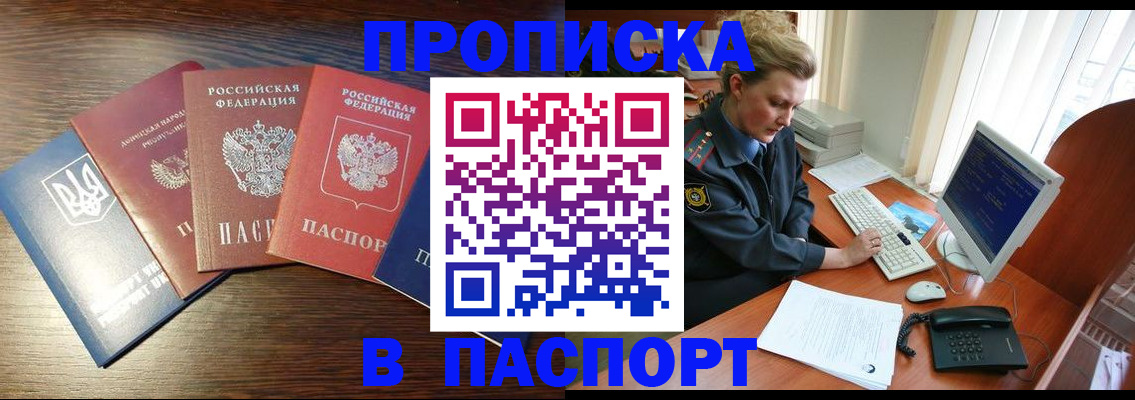 временная регистрация поиск в Отрадном